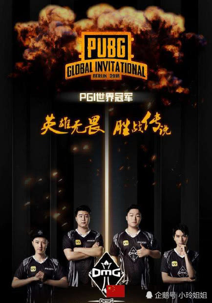  绝地求生PGI全球邀请赛来袭，生存智慧书写吃鸡神话  