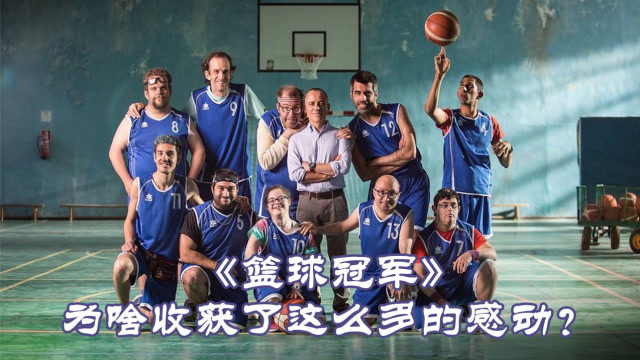  篮球纪录片热播，回顾经典瞬间感动人心